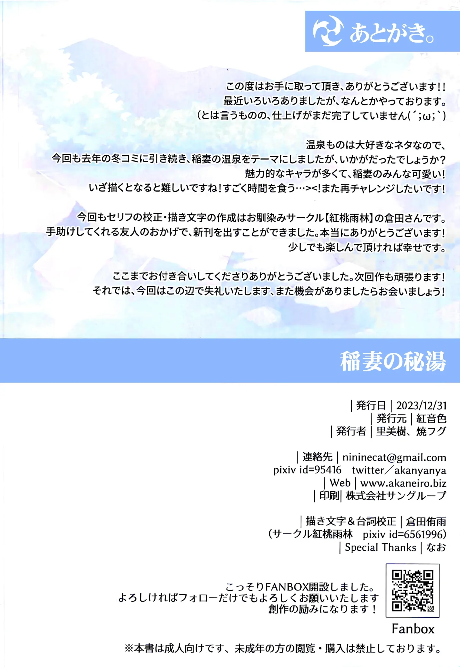 HB4586-P14