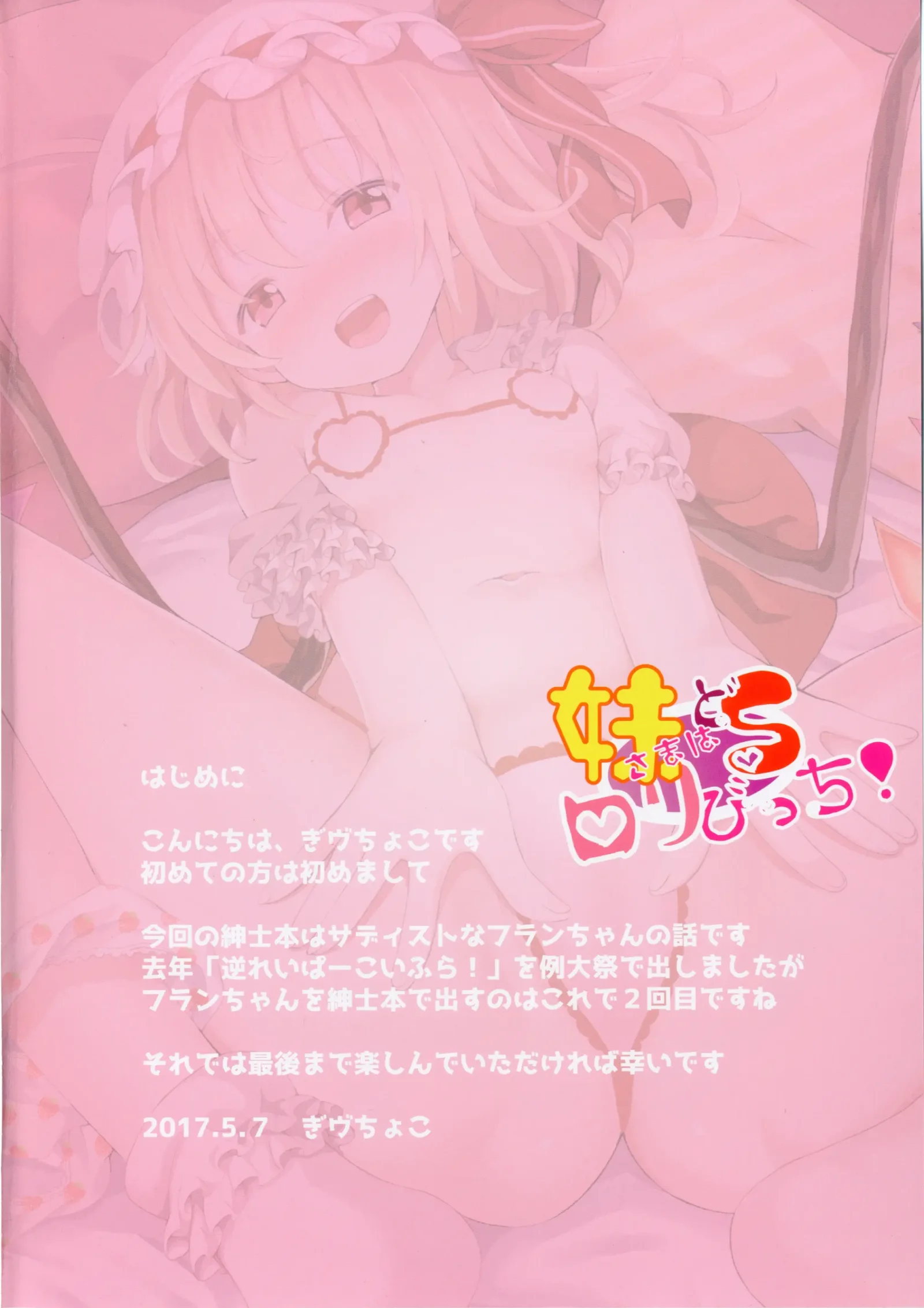 HB5260-P4