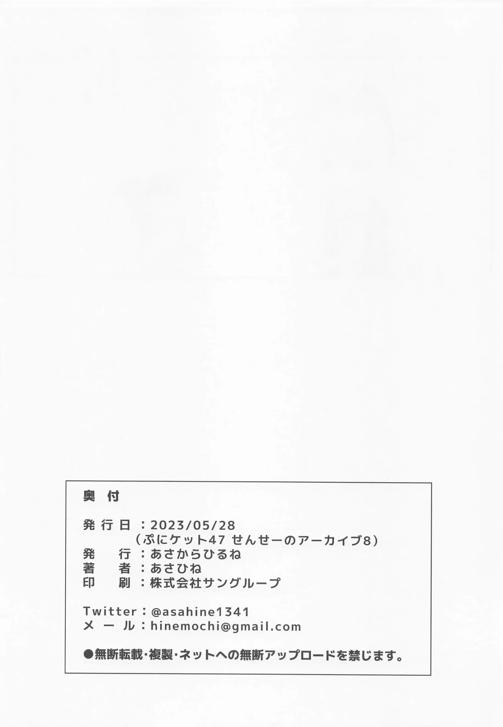 HB4088-P13