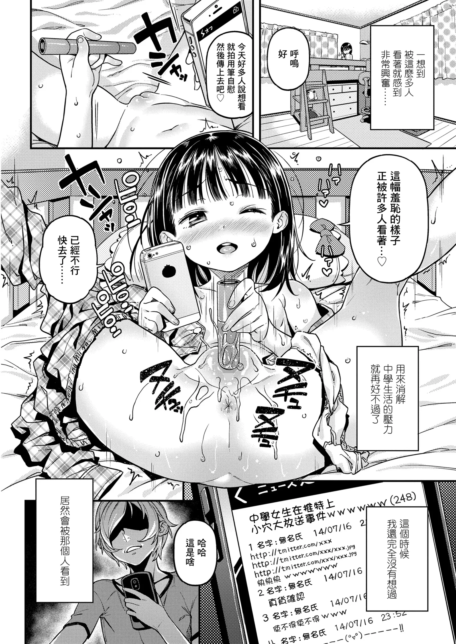 [漫画] [Kink] Ura Aca [中文] [P2]