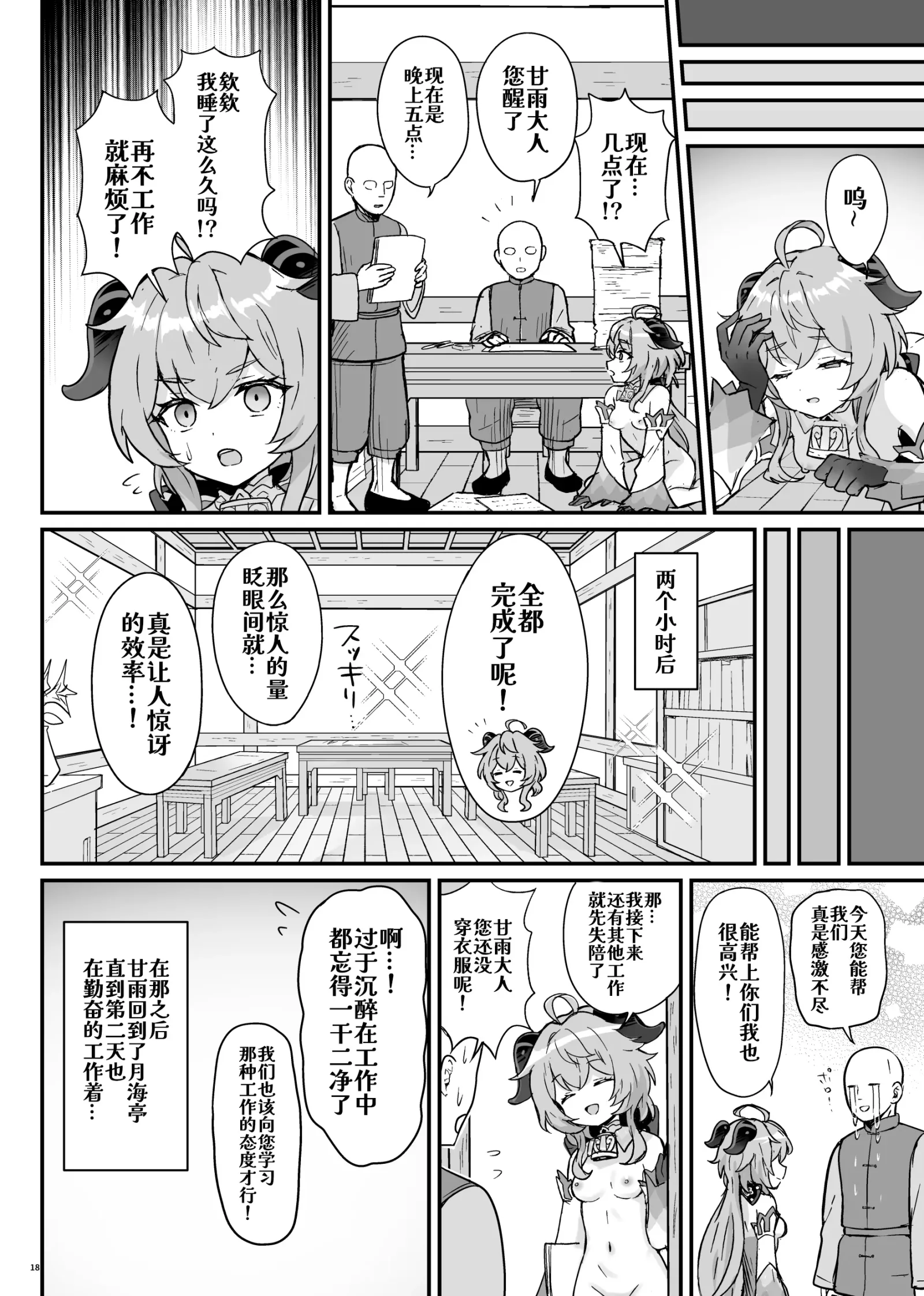 HB4807-P19