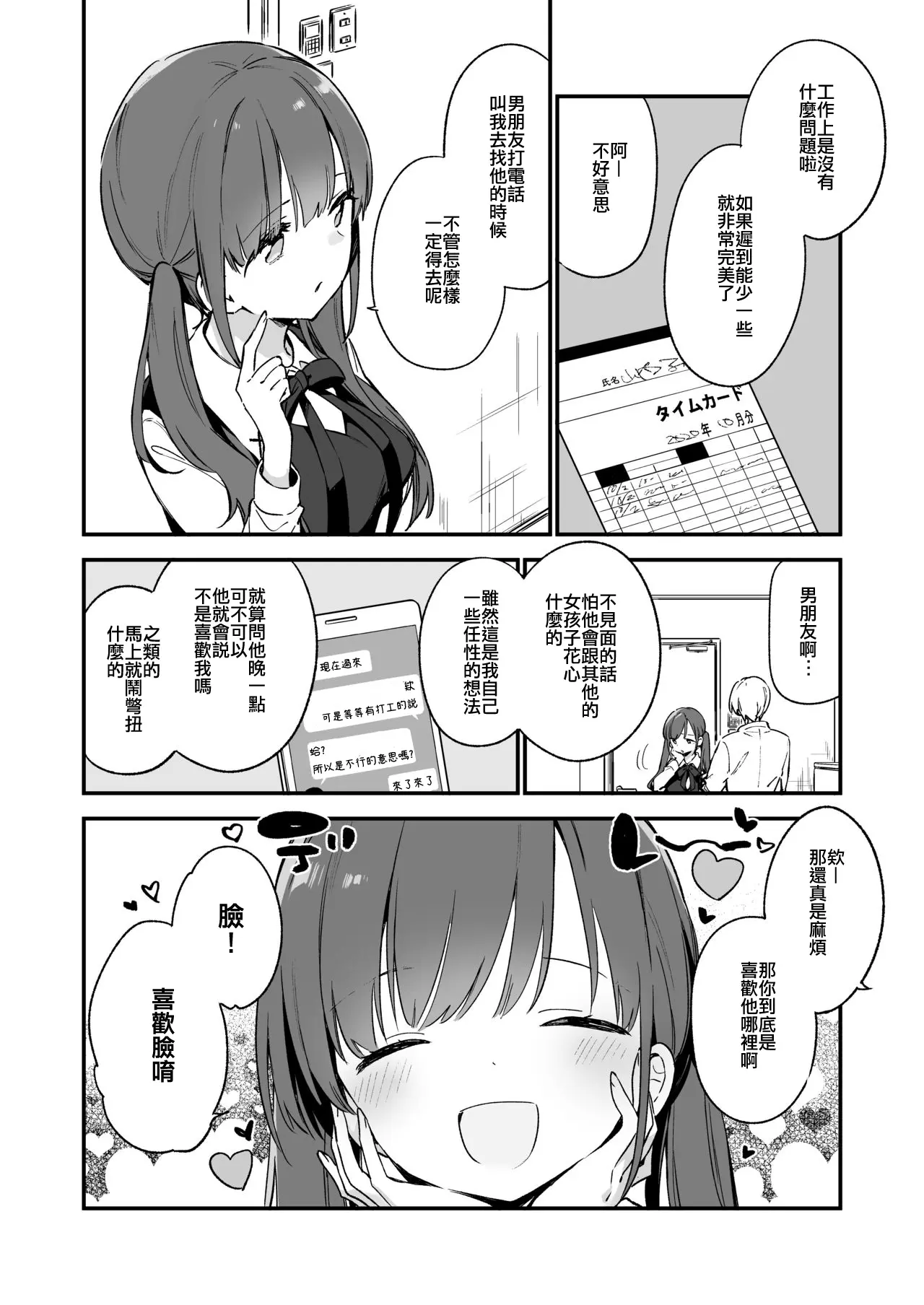 HB3705-P11