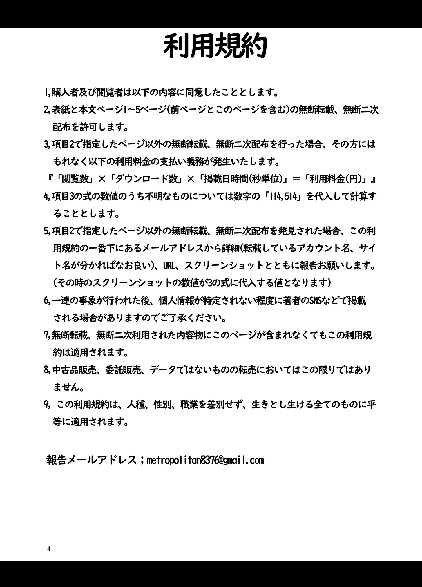 HB4703-P3