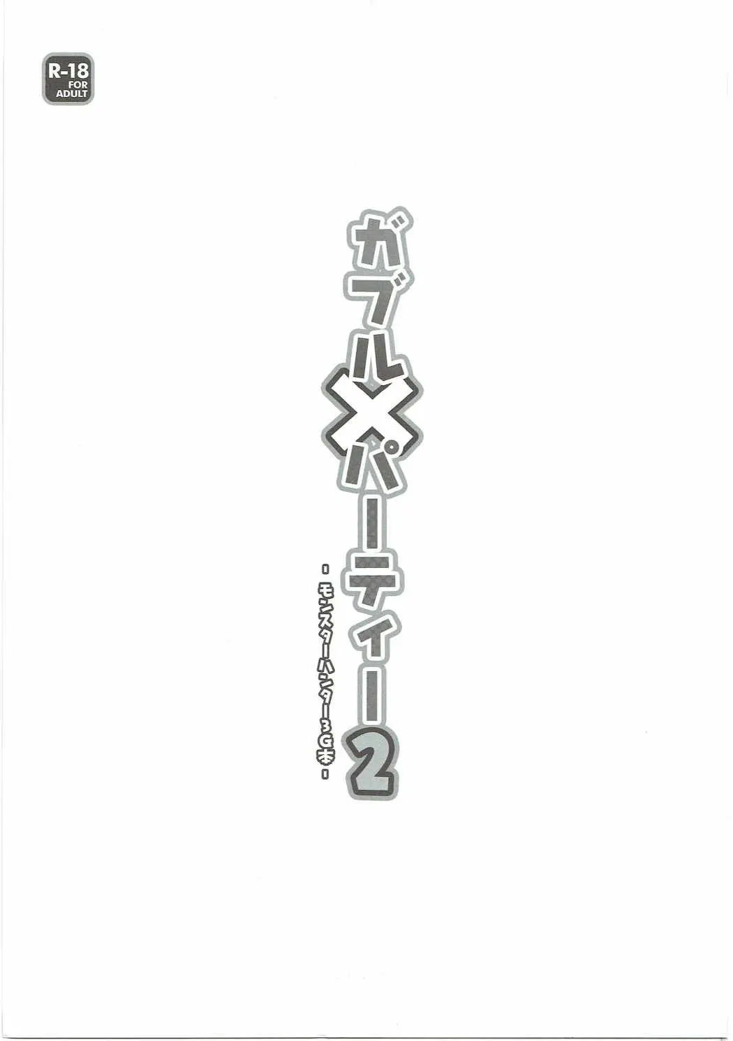 HB4455-P2