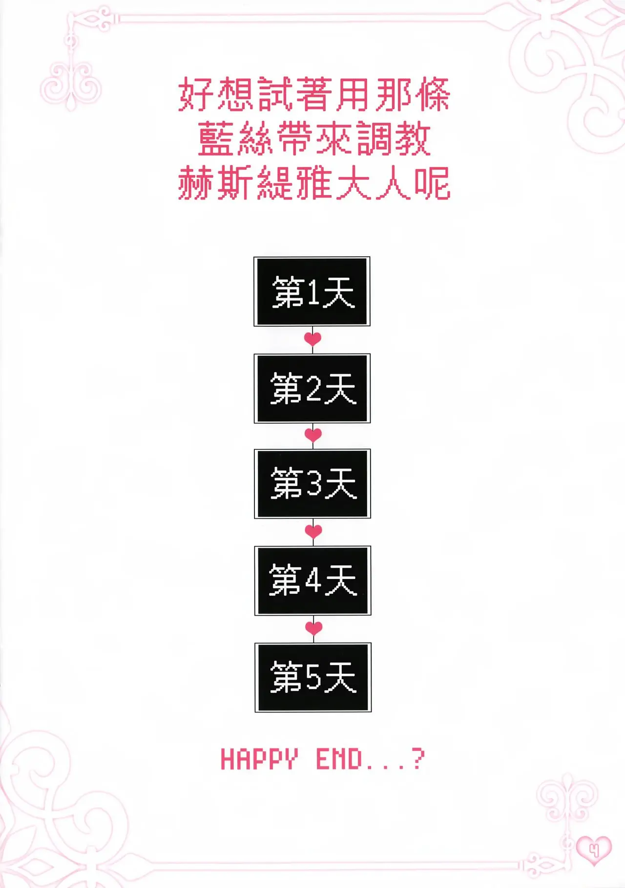 HB3704-P4