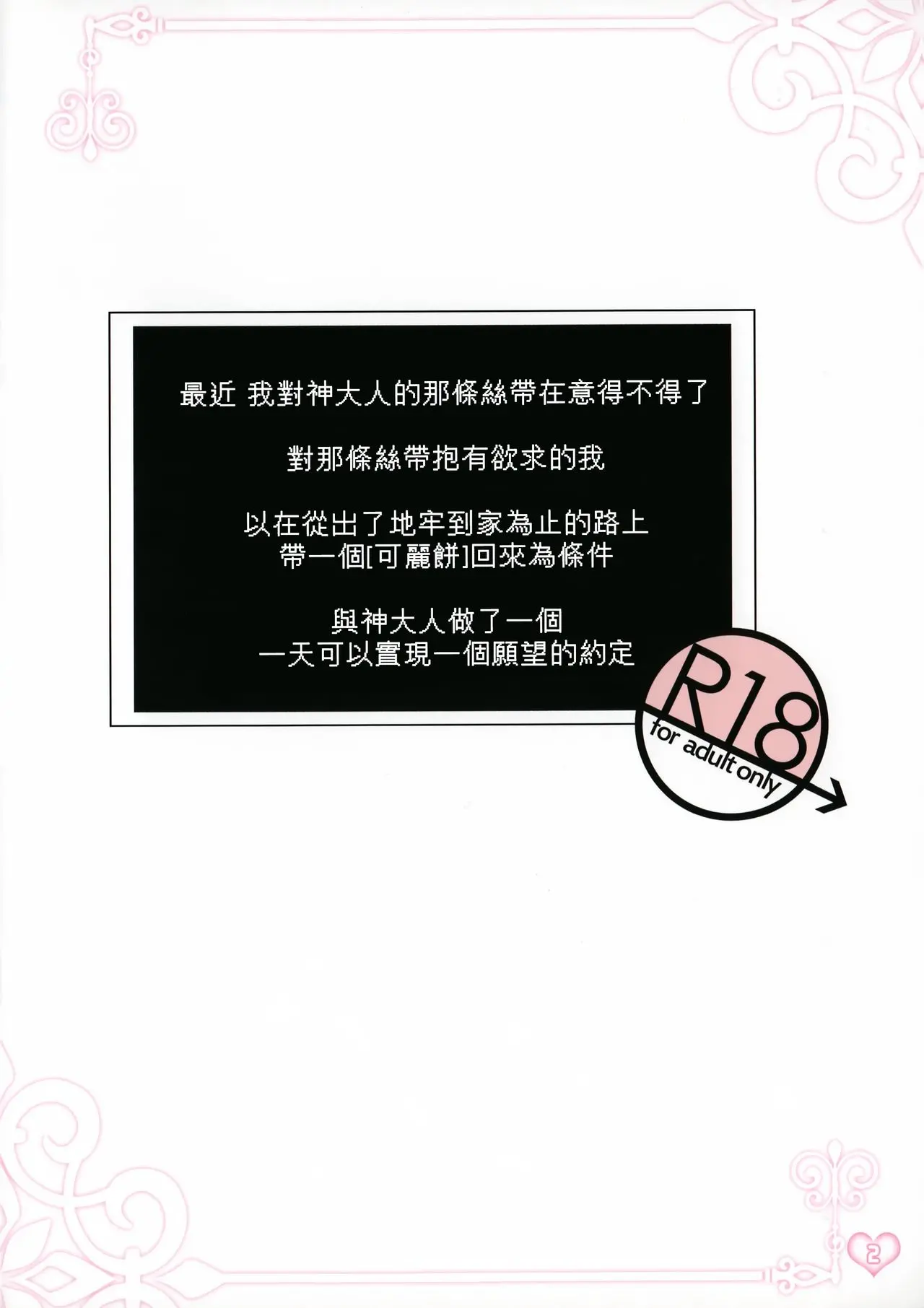 HB3704-P2